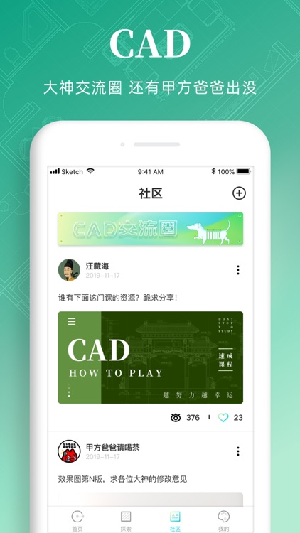 cad快速看图王-cad手机看图技巧