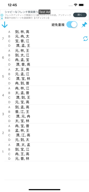 分組(圖2)-速報App