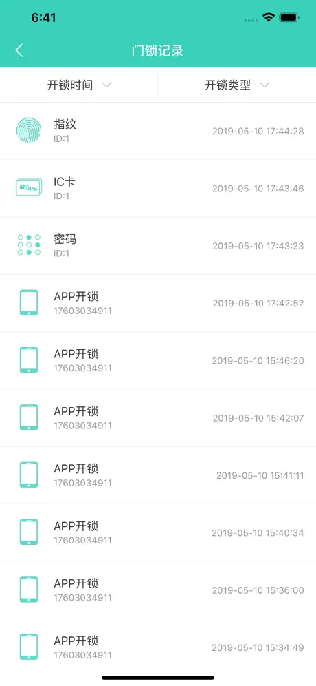 云硕物联