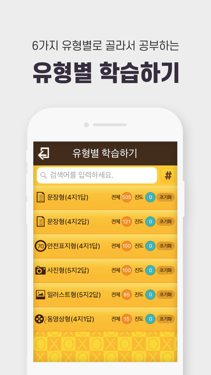 운전면허 PLUS - 운전면허 필기시험2023최신판