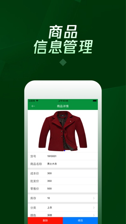 店家通-中小型店家管理系统