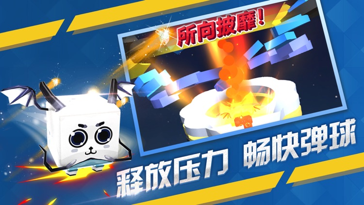 全民弹弹弹