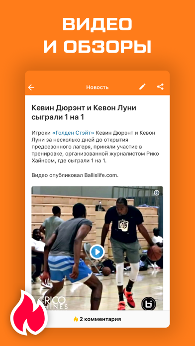 Баскетбол: НБА, Евролига, ВТБのおすすめ画像6
