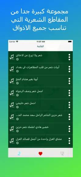 Game screenshot موسوعة الشعر العربي hack