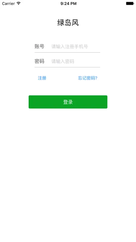 绿岛风智能生活
