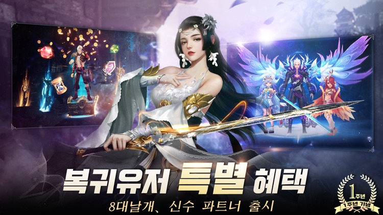신명 screenshot-3