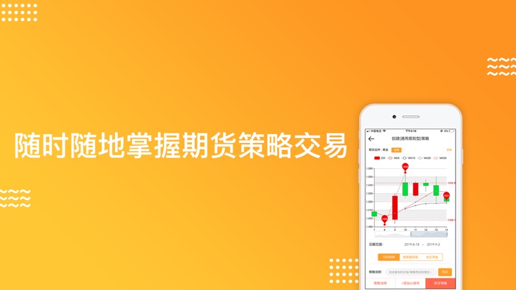 期货策略宝-黄金投资策略分享