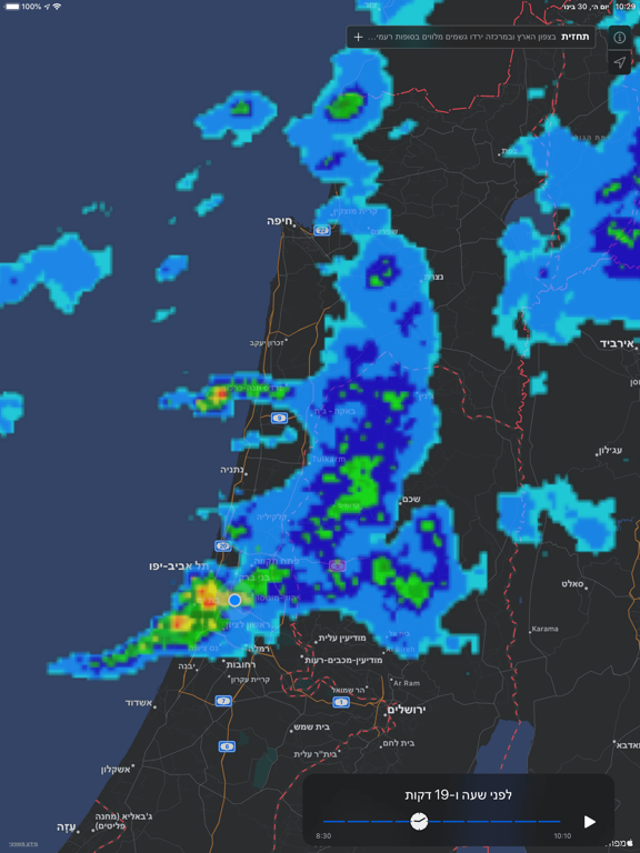 מכ״ם גשם ותחזית מזג אוויר iPad screenshot 2 - Weather app