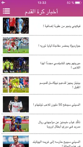Game screenshot يلا مباريات - يلا شوت كوورة apk