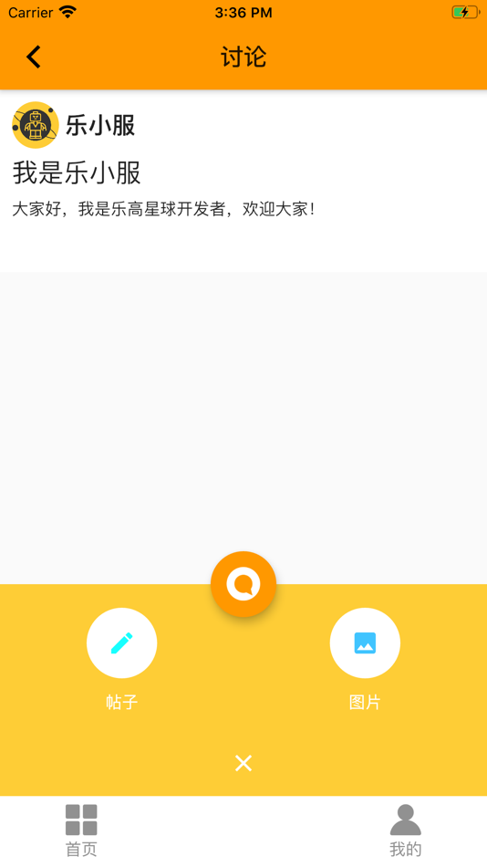 #3. 乐高星球 (iOS) Podle: 兵兵 沈