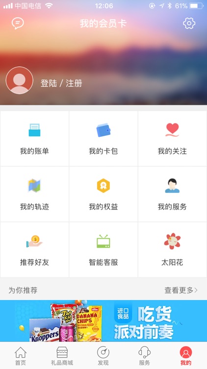 阳光荟 screenshot-4