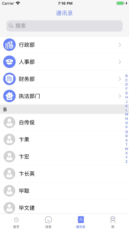 智慧柳新 screenshot-4