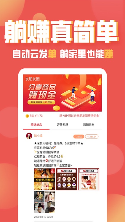 酷兜兜 screenshot-4