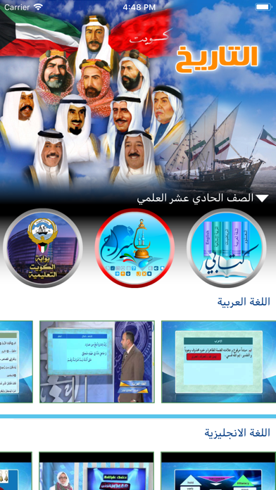 التربوية Screenshot