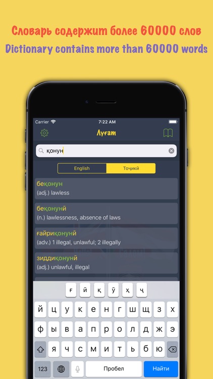 Англо таджикский словарь