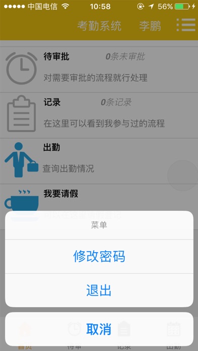 IFS screenshot