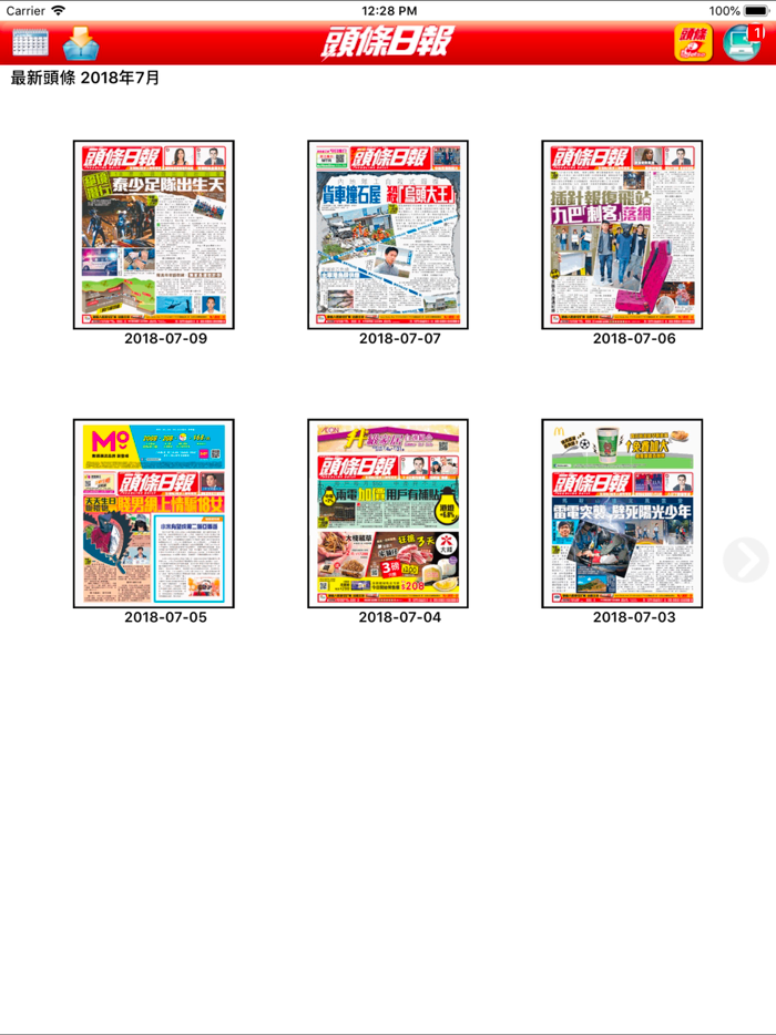 頭條日報高清揭頁版