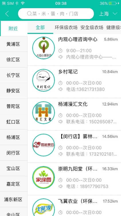 透明度吃货团 screenshot-3