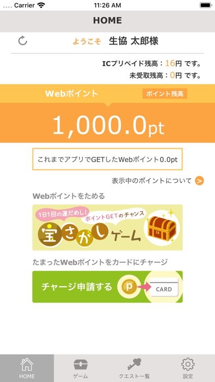 UniCo（ユニコ） screenshot-5