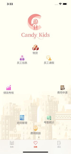 Candy Kids(圖4)-速報App
