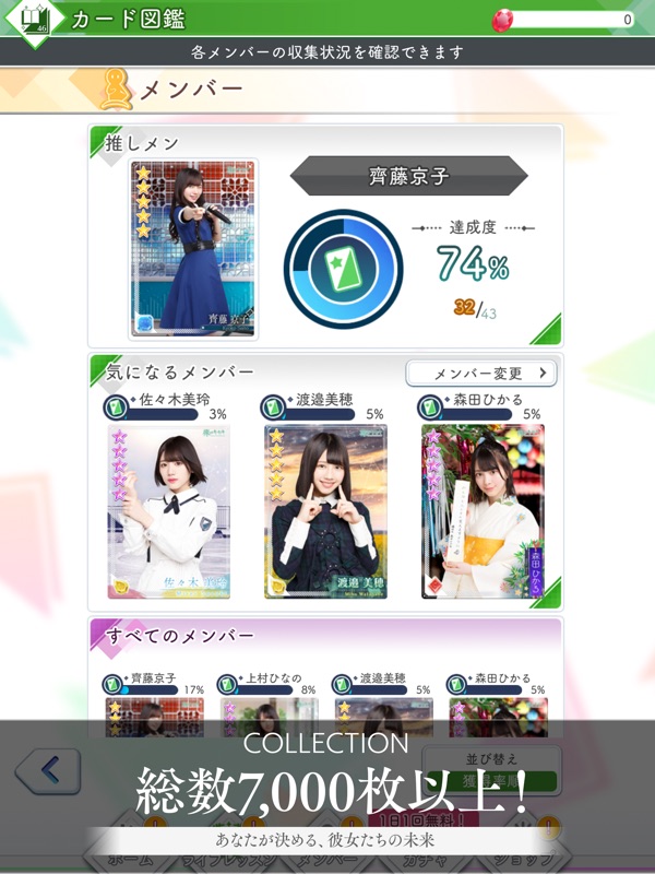 欅のキセキ/日向のアユミ screenshot 5