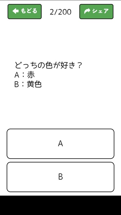 あなたの花診断 By Rin Katayama