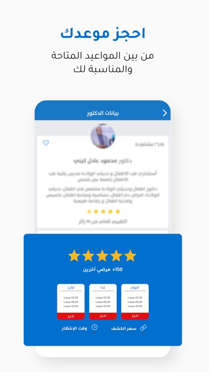 Vezeeta - فيزيتا screenshot-4