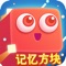 无限记忆方块是一款原创游戏，游戏规则简单好上手，只需要按顺序依次点击方块即可，快来挑战你的大脑吧。