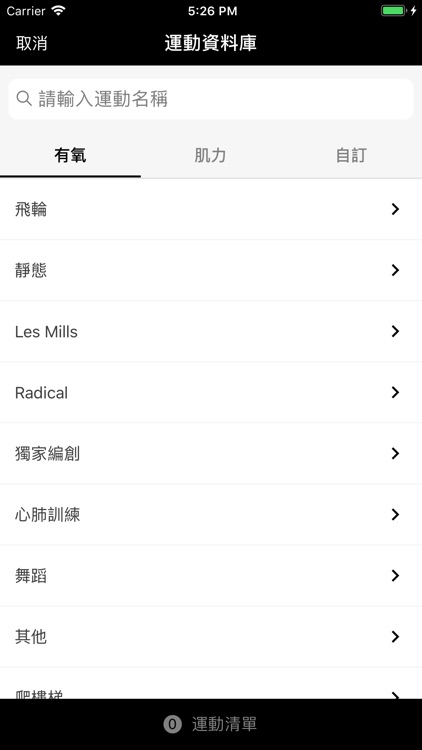 我的健身工廠 My Fitness Factory