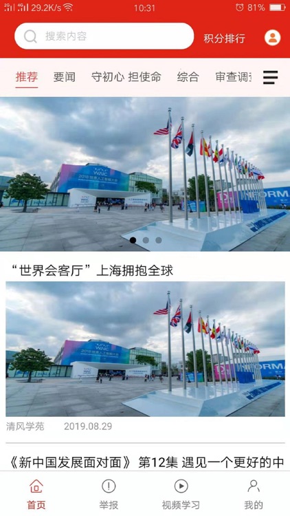 清风学苑 screenshot-3