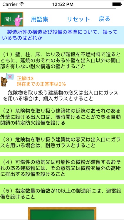 危険物乙2類取扱者試験問題集　りすさんシリーズ