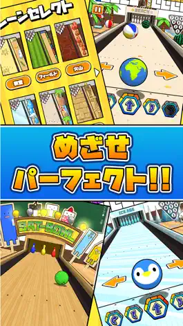 Game screenshot 机でボウリング apk