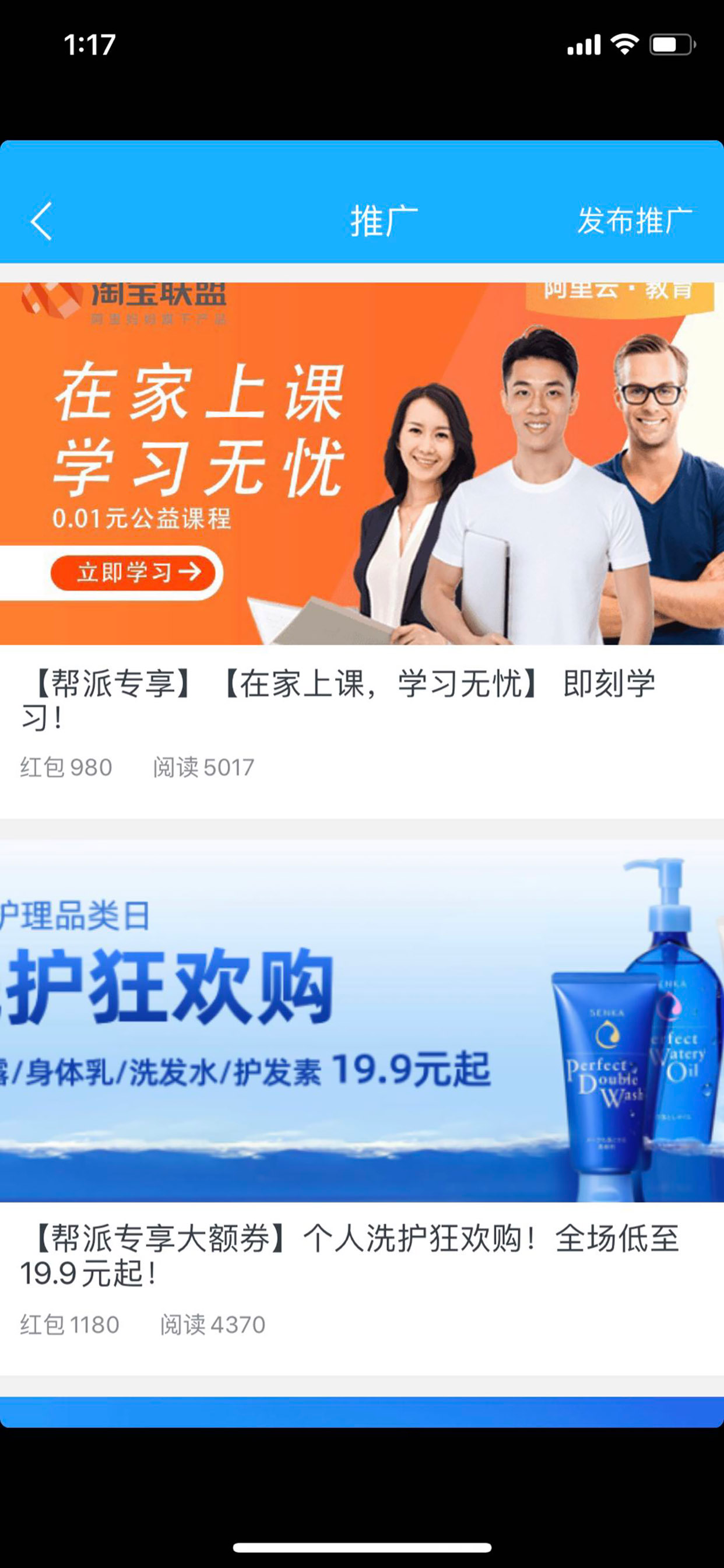 帮派 我享故我在 screenshot 4