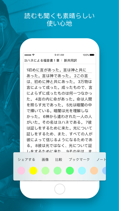 聖書のおすすめ画像2