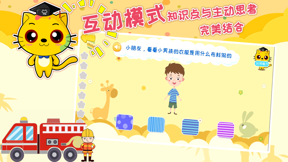 #4. 巧多专注力训练 (iOS) 由: 云华 袁
