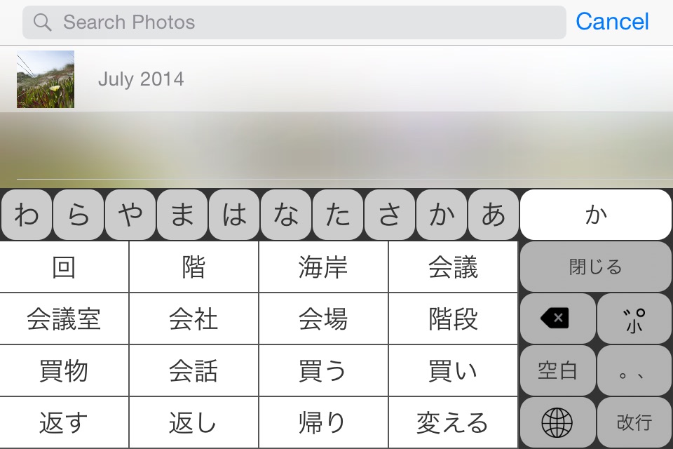 Hiragana Table Keyboard screenshot 2