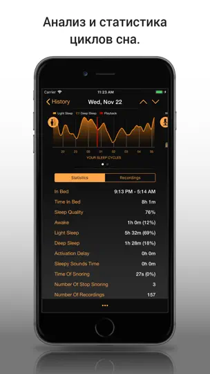 Скриншот Sleep Tracker: Snore Recorder™ на iPhone 3