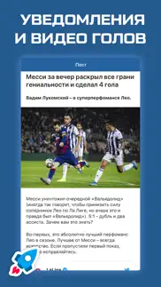 Ла Лига (Испания) от sports.ru айфон картинки 4