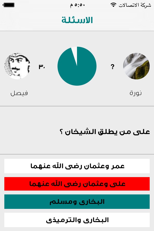 تحدي screenshot 3