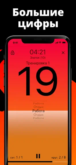 Game screenshot Табата: таймер для тренировок apk