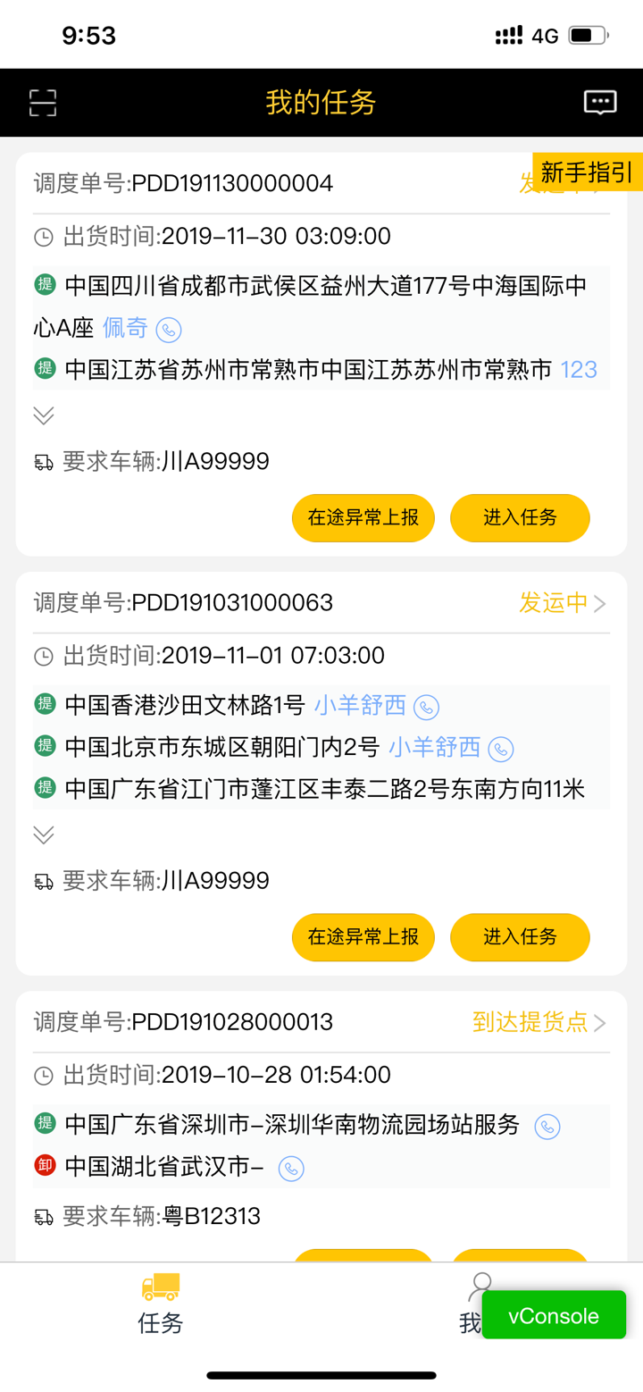 JUSDA司机助手 Lai Xe Thong Minh screenshot 5