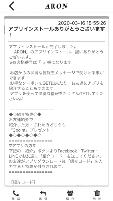 ARON app screenshot 2