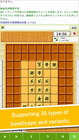 Game screenshot 81Dojo (World Online Shogi) hack