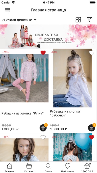 Screenshot #1 pour K4K-Платья для девочек