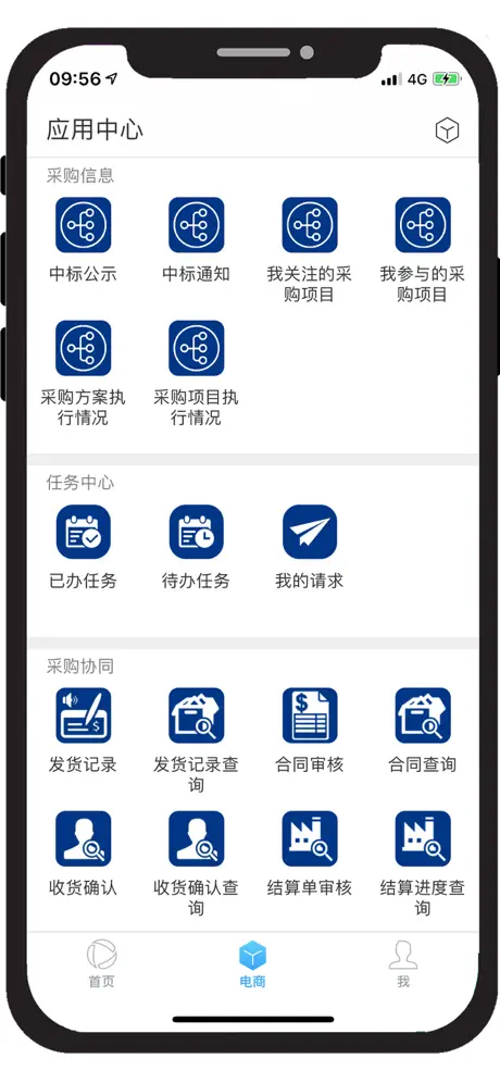 营造商
