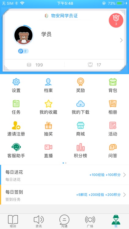 物安网 screenshot-4