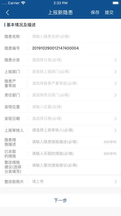 能源安全管理系统