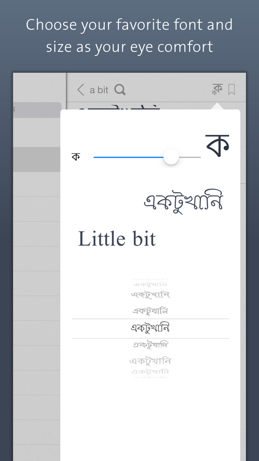 #5. Bangla Dictionary (iOS) 由: iComet