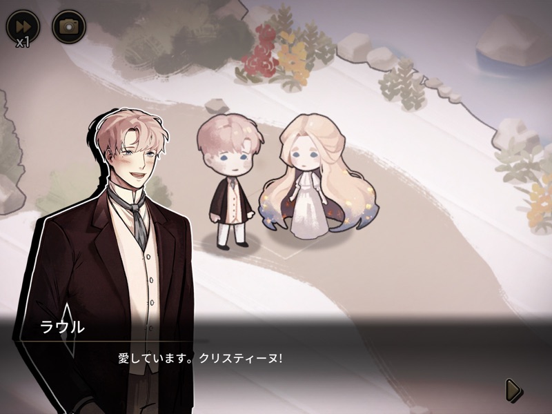 オペラ座の怪人 | アドベンチャーゲーム screenshot 9