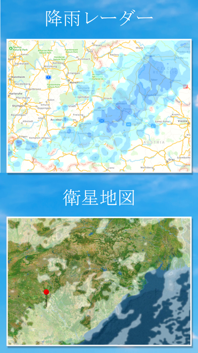 天気予報 - レインレーダー＆地図のおすすめ画像2